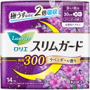 花王 ロリエ スリムガード ラベンダーの香り 多い夜用300 14コ (医薬部外品)