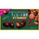 明治 チョコレート効果カカオ72％アーモンド 81g