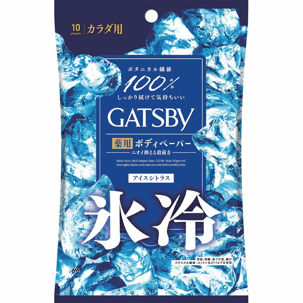 マンダム ギャツビー アイスデオドラント ボディペーパー アイスシトラス 10枚 （医薬部外品）のサムネイル