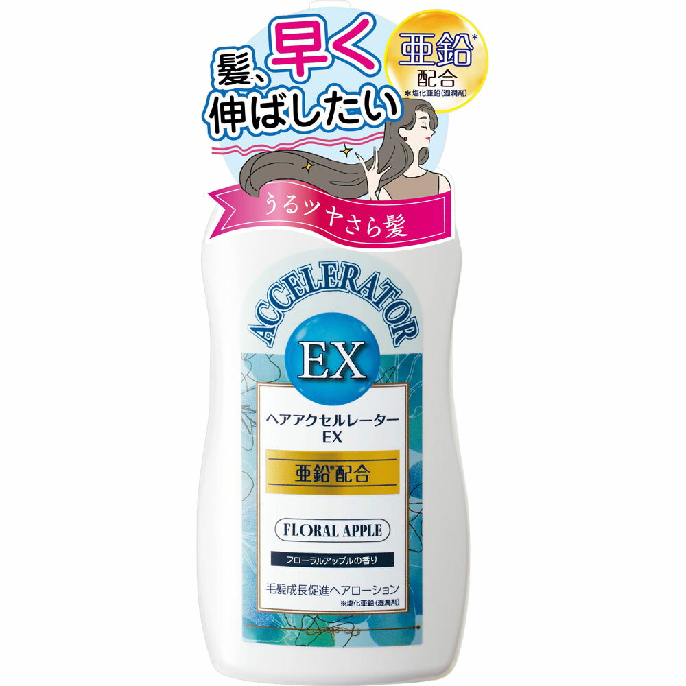 加美乃素本舗 ヘアアクセルレーターEX フローラルアップル 150ml （医薬部外品）のサムネイル