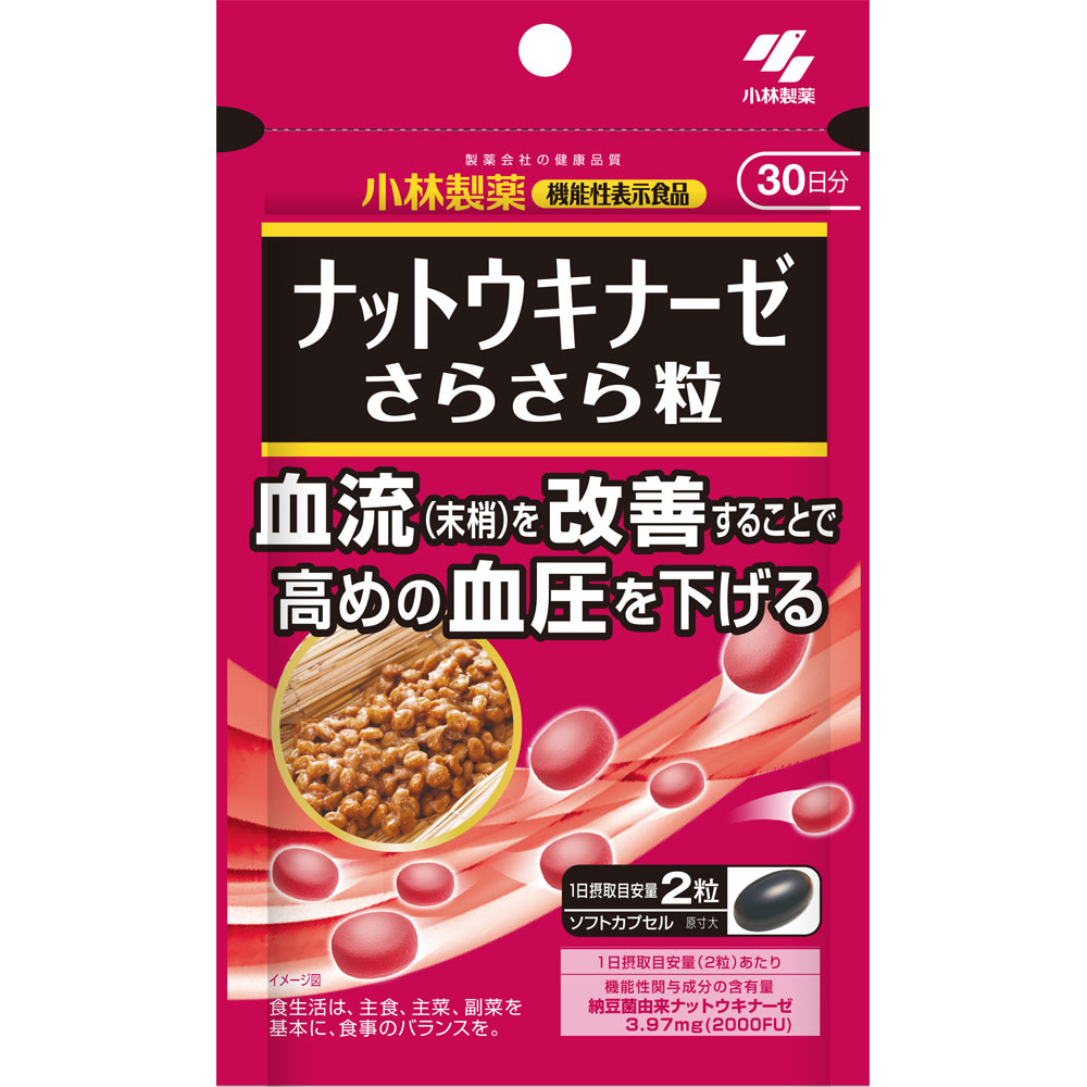 小林製薬 ナットウキナーゼさらさら粒 30日分 60粒のサムネイル