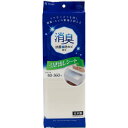 東和産業 HC消臭引き出しシート アイボリー 1個