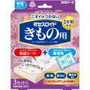 白元アース ミセスロイドきもの用 3枚+3個