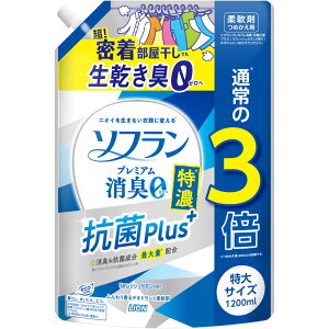 ライオン ソフラン プレミアム消臭 柔軟剤 特濃抗菌 詰め替え 大容量 特大 1200ml