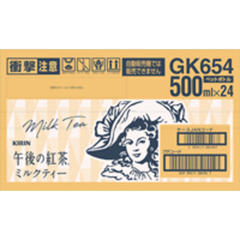 キリンビバレッジ 午後の紅茶ミルクティ－ケ－ス 500ml×24