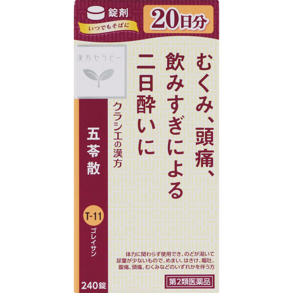 【第2類医薬品】クラシエ薬品 五苓散錠TH 240錠