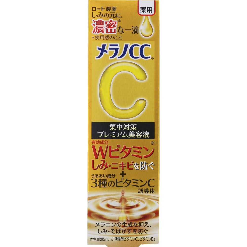 ロート製薬 メラノCC薬用しみ集中対策プレミアム美容液 20ml （医薬部外品）