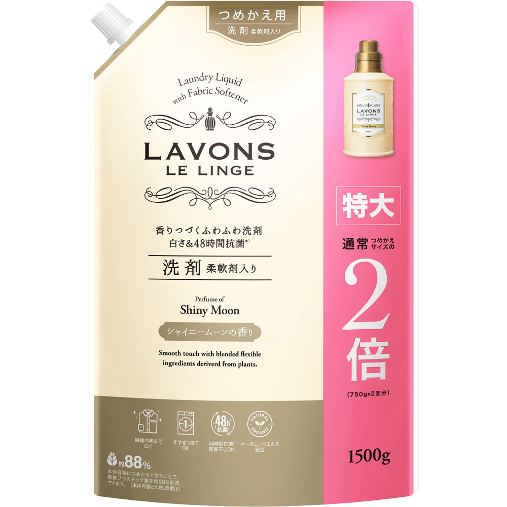 ストーリア ラボン 柔軟剤洗剤 シャイニームーン 詰替特大 1500gのサムネイル