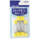 クロバー クロバーラブ ロックピン 取合せ _