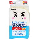 レック お風呂用メラミンスペア 2個入