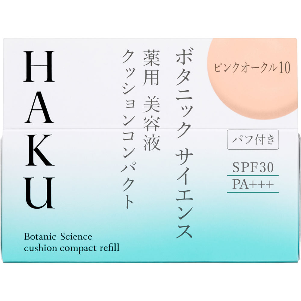 資生堂 HAKU ボタニック サイエンス 薬用 美容液クッションコンパクト （レフィル） ピンクオークル10 12g （医薬部外品） 1