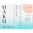 資生堂 HAKU ボタニック サイエンス 薬用 美容液クッションコンパクト （レフィル） ピンクオークル10 12g （医薬部外品）