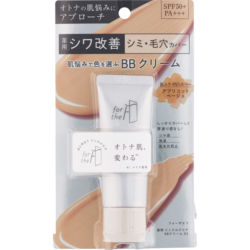 ナリス化粧品 フォーザエフ薬用リンクルクリアBBクリーム02 30g （医薬部外品）のサムネイル
