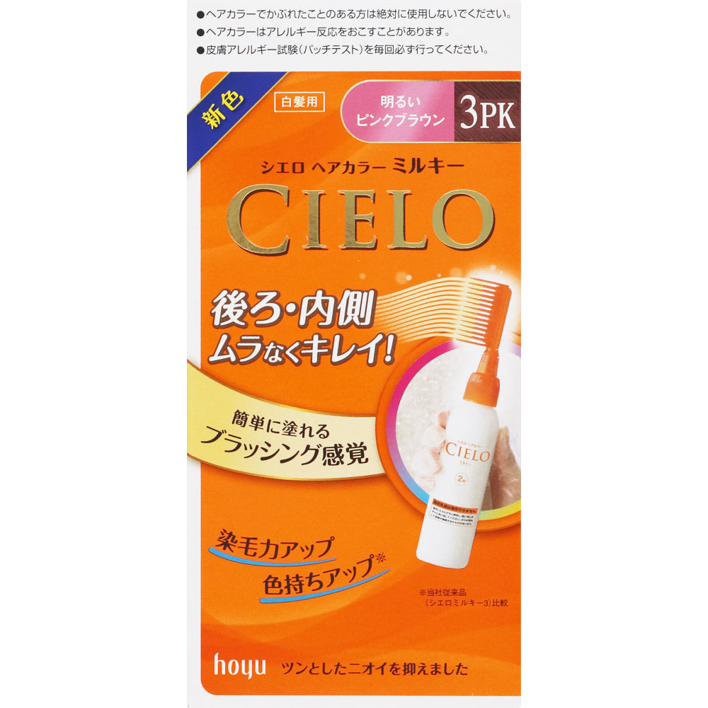 ホーユー シエロヘアカラーEXミルキー3PK ピンクブラウン 50g＋75ml （医薬部外品）