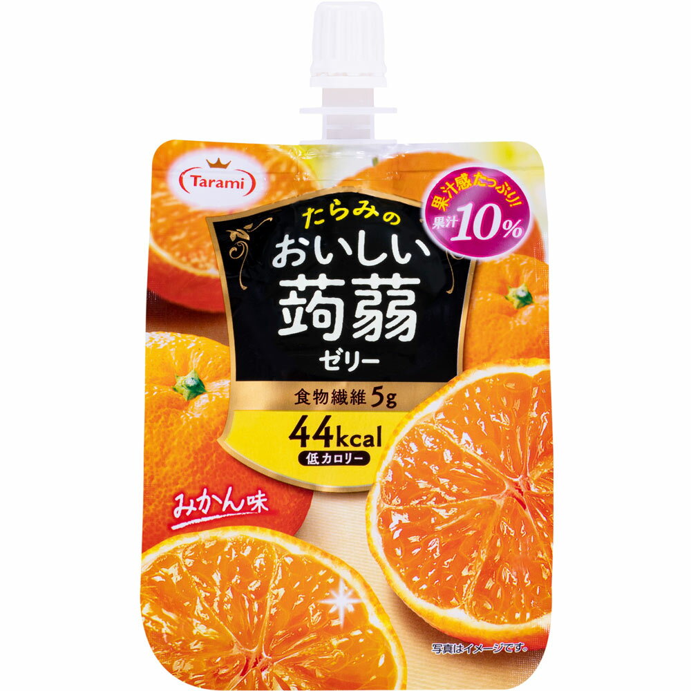たらみ おいしい蒟蒻ゼリーみかん味 150gのサムネイル