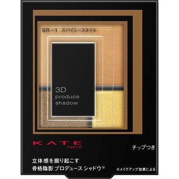 カネボウ化粧品 ケイト 3Dプロデュースシャドウ BR−1 5.8g