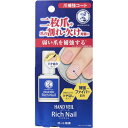ロート製薬 メンソレータム ハンドベール リッチネイル爪補強コート 10ml