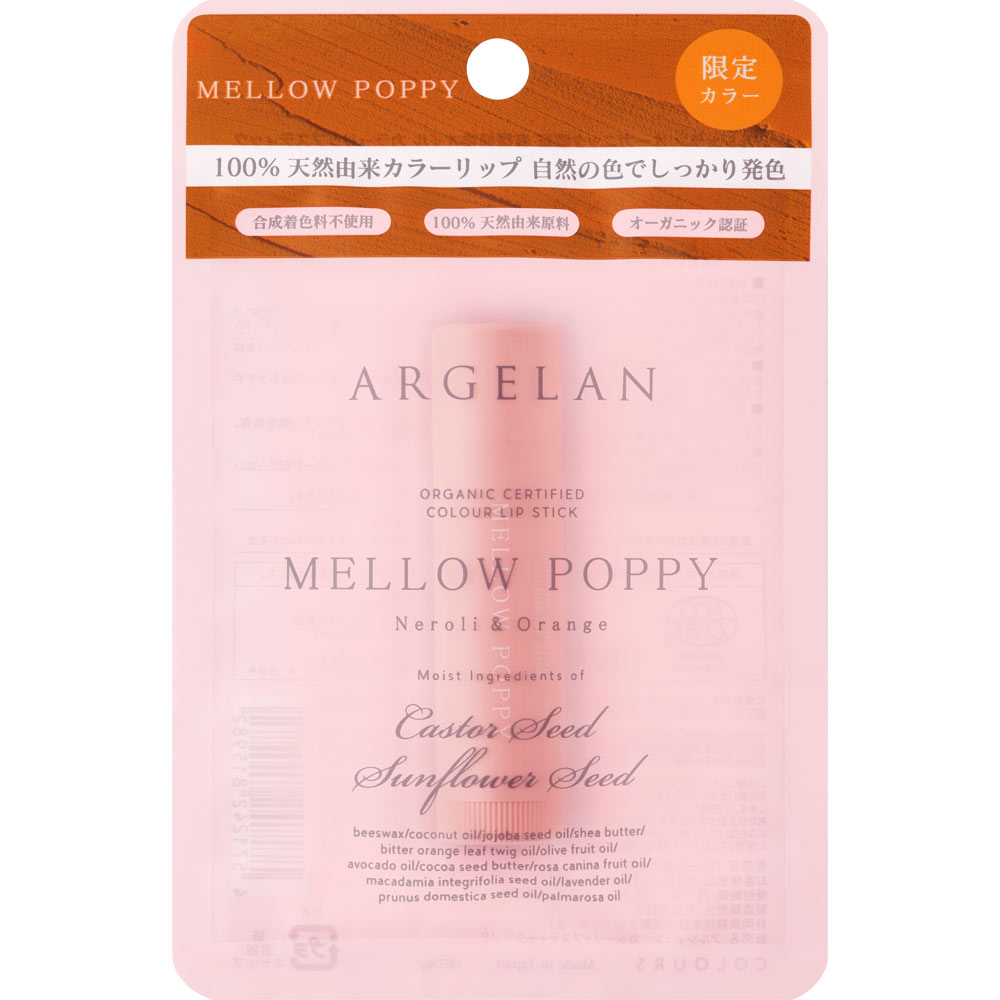 アルジェラン　カラーリップスティック　メロウポピー 4g【point】のサムネイル