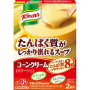 味の素 クノール たんぱく質がしっかり摂れるスープ コーンクリーム 58.4g