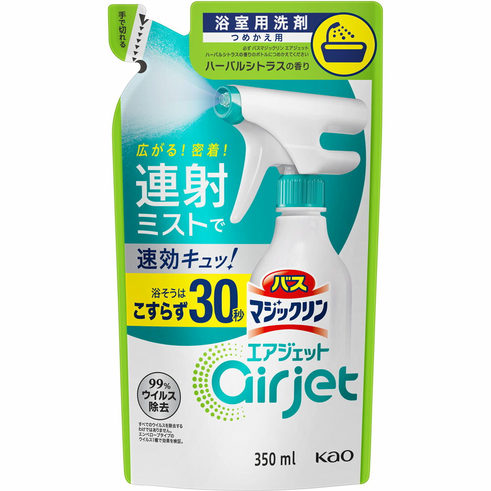 花王 バスマジックリン エアジェット ハーバルシトラス 詰替 350ml