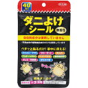 東京企画販売 TO-PLAN ダニよけシール 40枚入