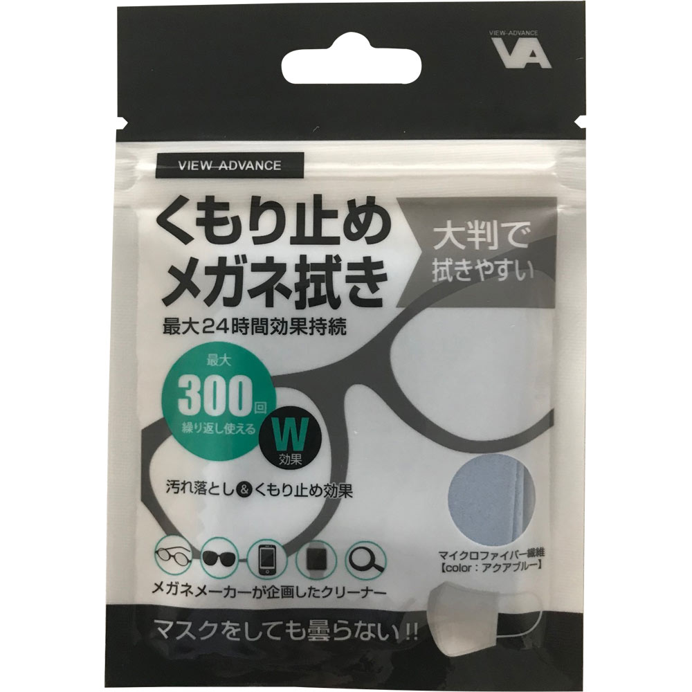 エニックス メガネメーカーが企画したくもり止めメガネ拭き 1枚【大判タイプ】