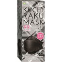 医食同源ドットコム KUCHIRAKUMASK ブラック 個包装30枚入