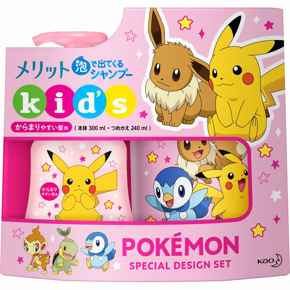 花王 メリット 泡で出てくるシャンプーキッズ からまりやすい髪用 ポケモン 本体＋替え 540mlのサムネイル