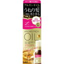 マンダム ルシードエル　オイルトリートメントヘアオイル　うねり・くせケア 60ml