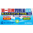 【第2類医薬品】第一三共 第一三共胃腸薬錠剤s 50錠