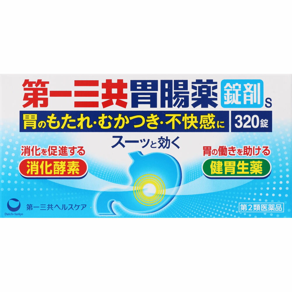 【第2類医薬品】大正胃腸薬K〈錠剤〉 230錠 ×2個セット