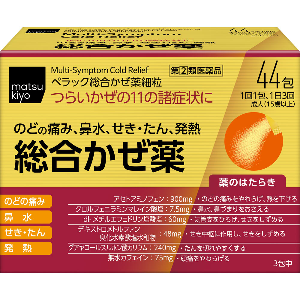 【第(2)類医薬品】第一三共ヘルスケア　ペラック総合