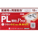 【第(2)類医薬品】シオノギヘルスケア パイロン PL顆粒Pro 12包