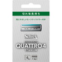 シック クアトロ4 チタニウム 替刃(4個入)