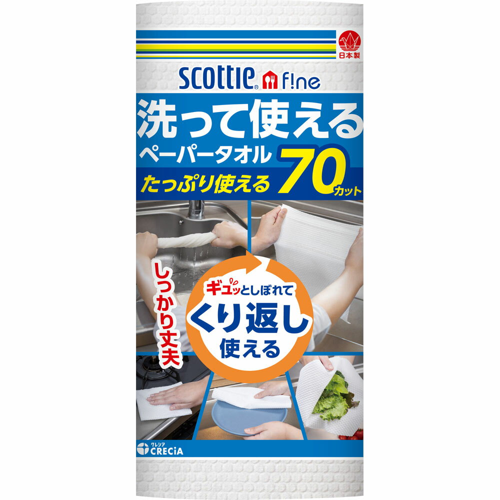 日本製紙クレシア スコッティファイン 洗って使えるペーパータ