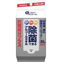 大王製紙 エリエール アルコールタオル抗菌 携帯用 30枚