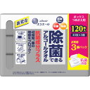 大王製紙 エリエール アルコールタオル抗菌 ボックス替 40枚x3P【替え】
