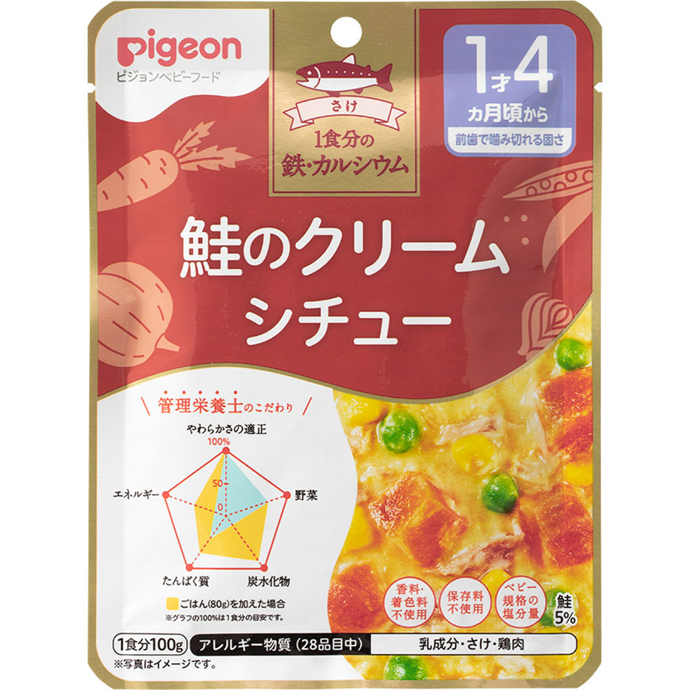 ピジョン 食育レシピ 鉄Ca鮭のクリ