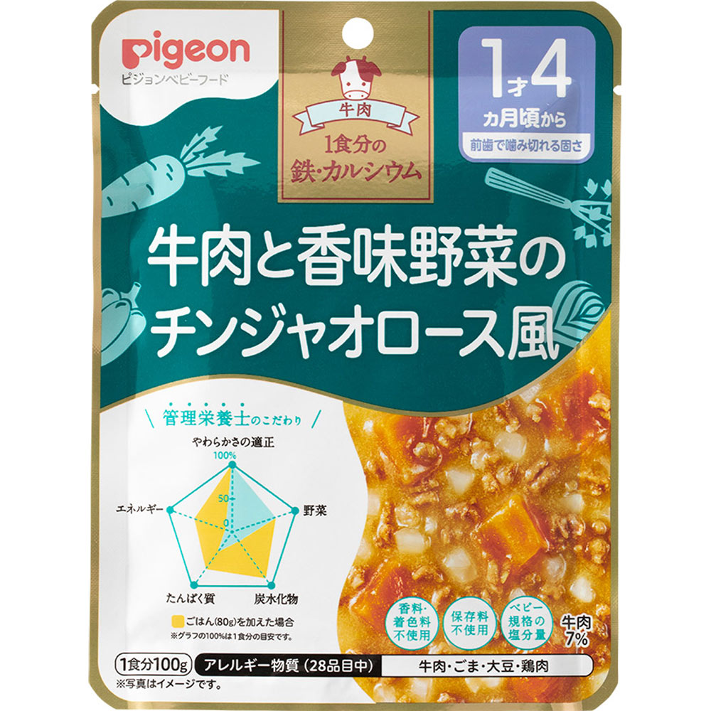 ピジョン 食育レシピ 鉄Ca牛肉と香味野菜のチンジャオロース風 100g