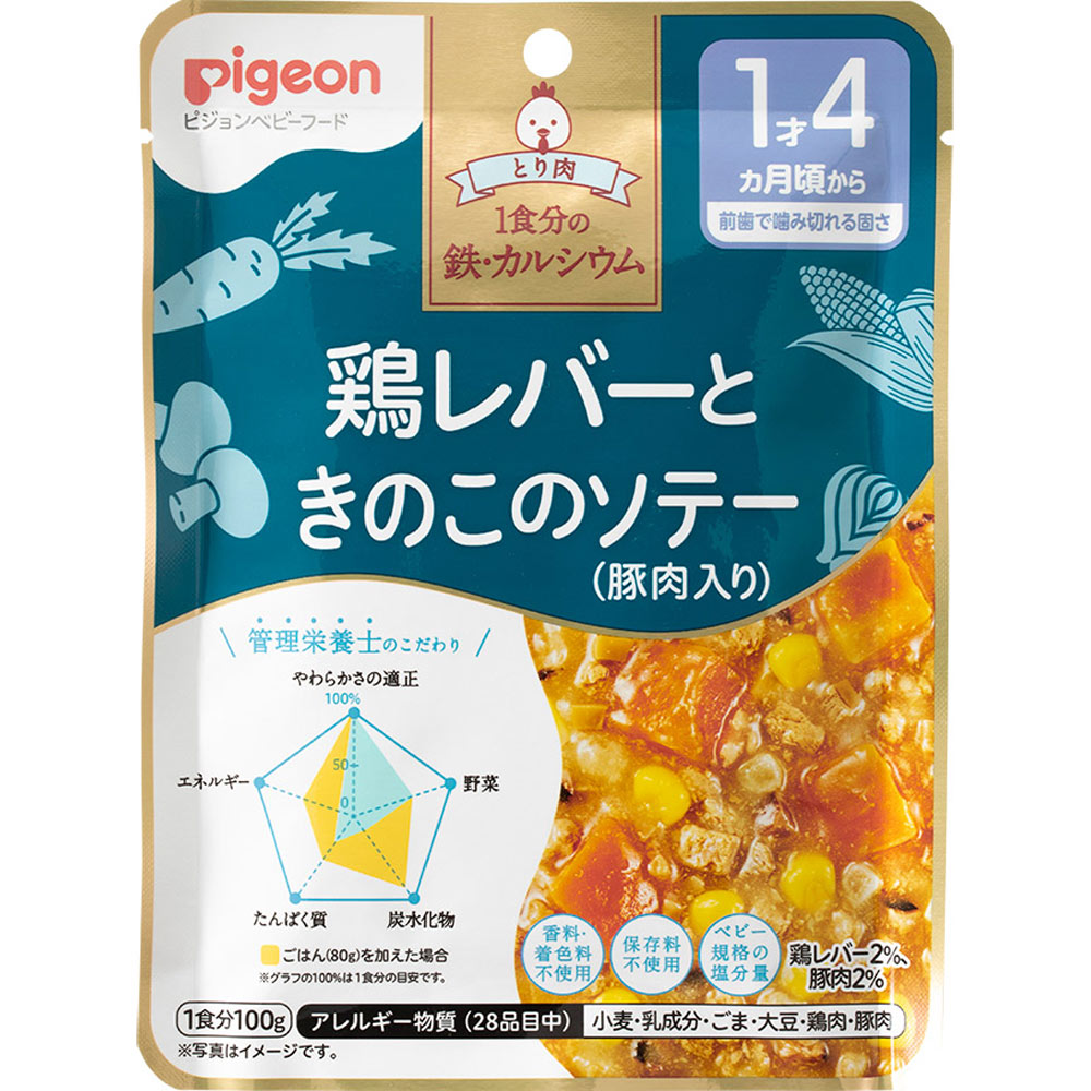 ピジョン 食育レシピ 鉄Ca鶏レバーときのこのソテー（豚肉入り） 100g