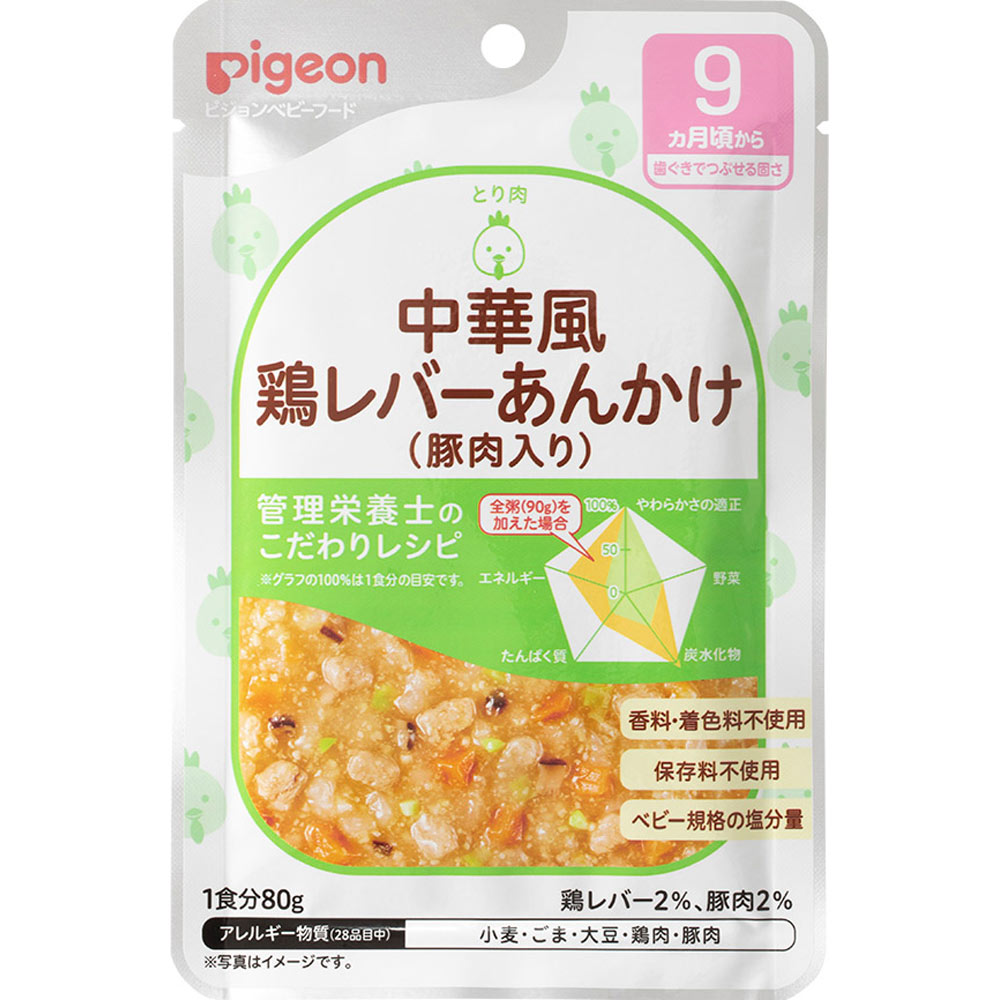 ピジョン 食育レシピ 中華風鶏レバーあんかけ（豚肉入り） 80g