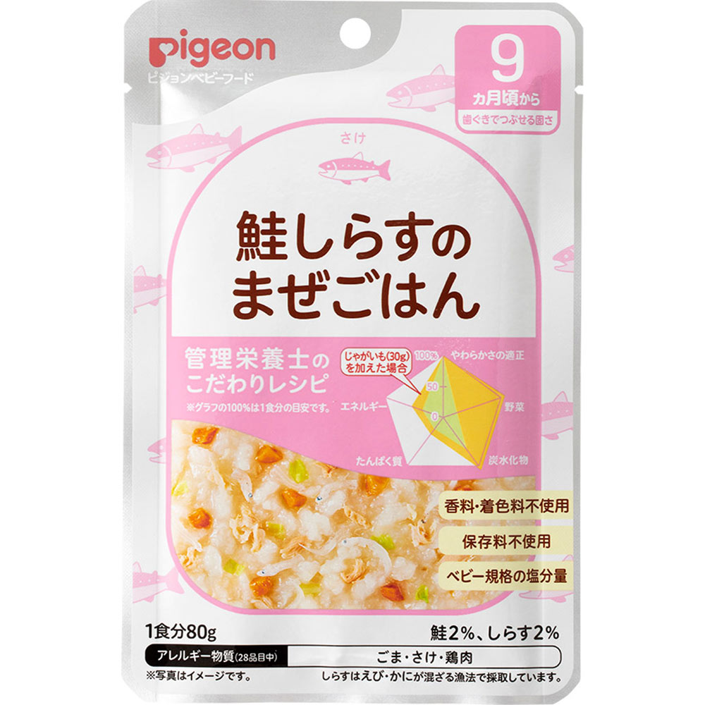 ピジョン 食育レシピ 鮭しらすのま