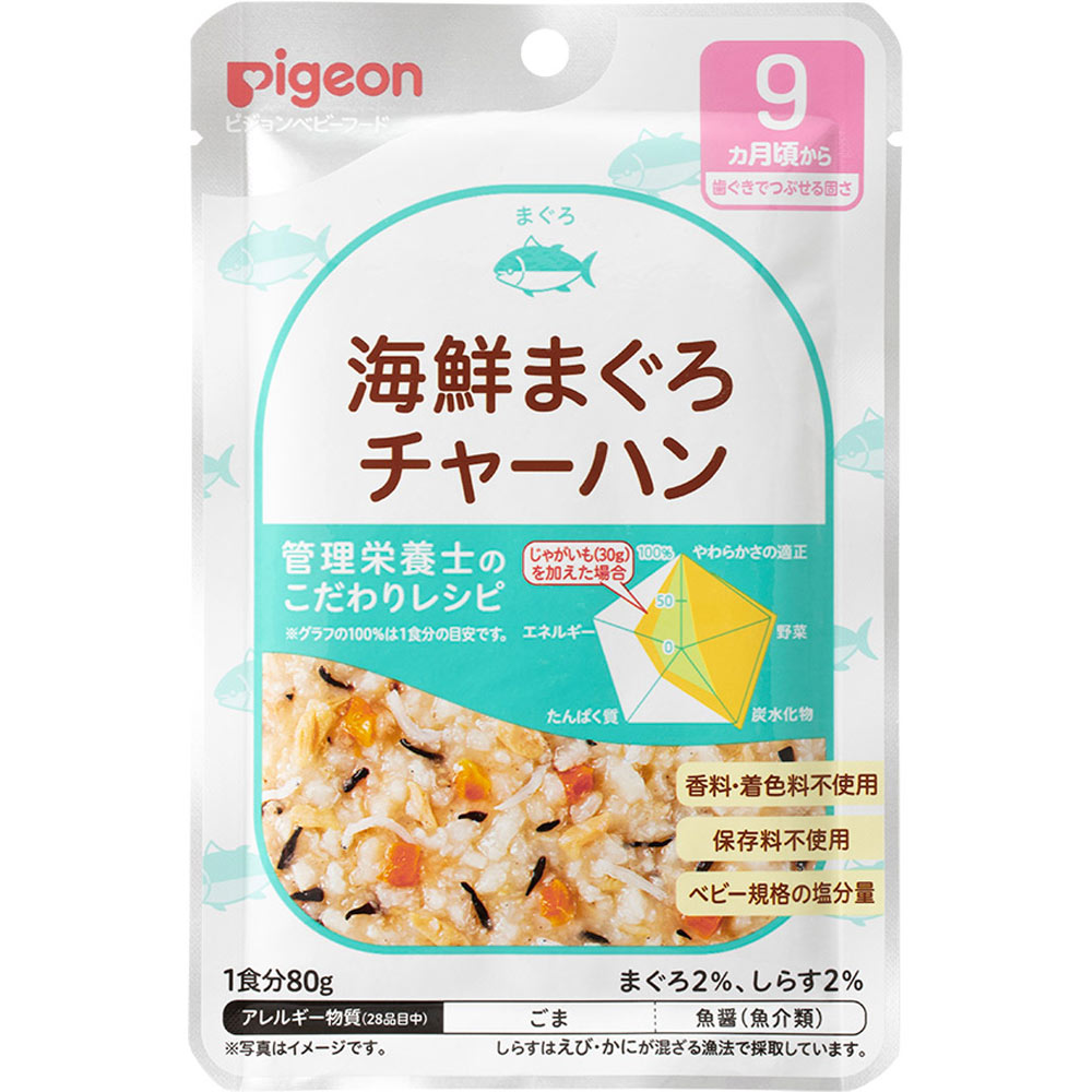 ピジョン 食育レシピ 海鮮まぐろチャーハン 80g