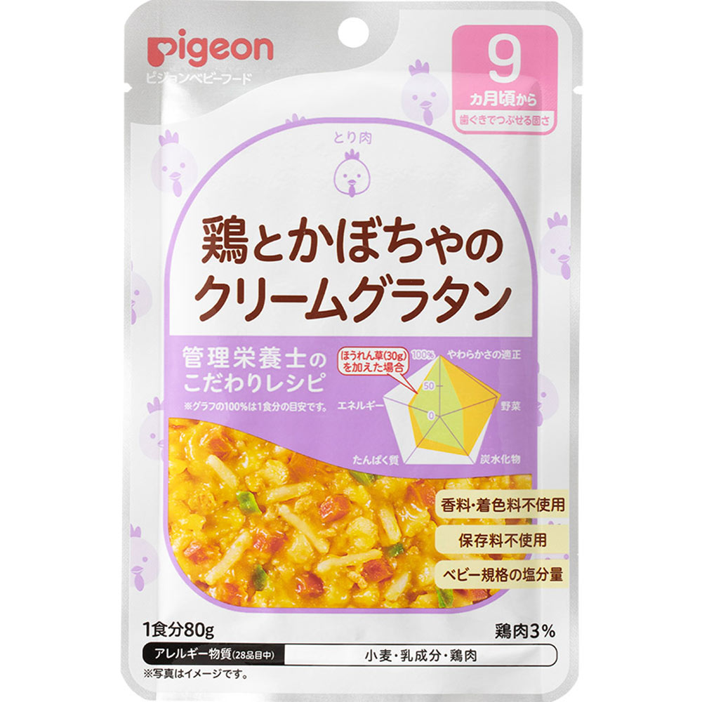 ピジョン 食育レシピ鶏とかぼちゃのクリームグラタン 80g