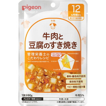 ピジョン 食育レシピ 牛肉と豆腐のすき焼き 80g