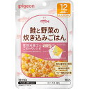 ピジョン 食育レシピ 鮭と野菜の炊き込みごはん 80g