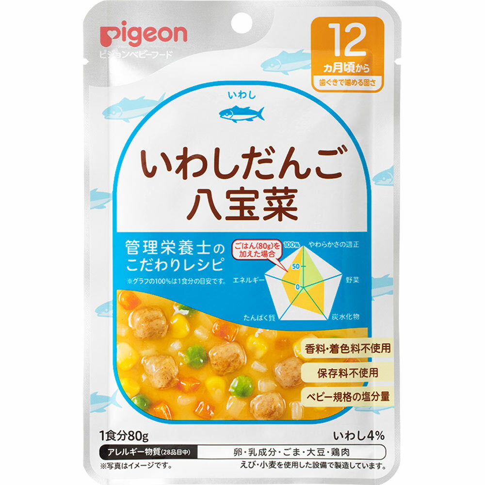 ピジョン 食育レシピ いわしだんご八宝菜 80g