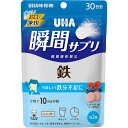 UHA味覚糖 UHA)瞬間サプリ鉄 30日分 60粒