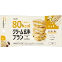 アサヒグループ食品株式会社 クリーム玄米ブラン 80kcal バニラミルク 54g