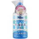 杏林製薬 Milton うるおい手指消毒ジェル 285ml (指定医薬...(4)